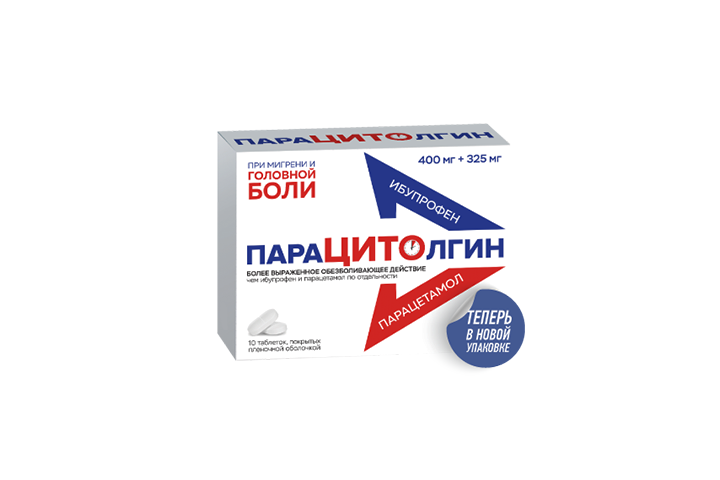 Парацитолгин 400мг+325мг табл п/пл/о №10