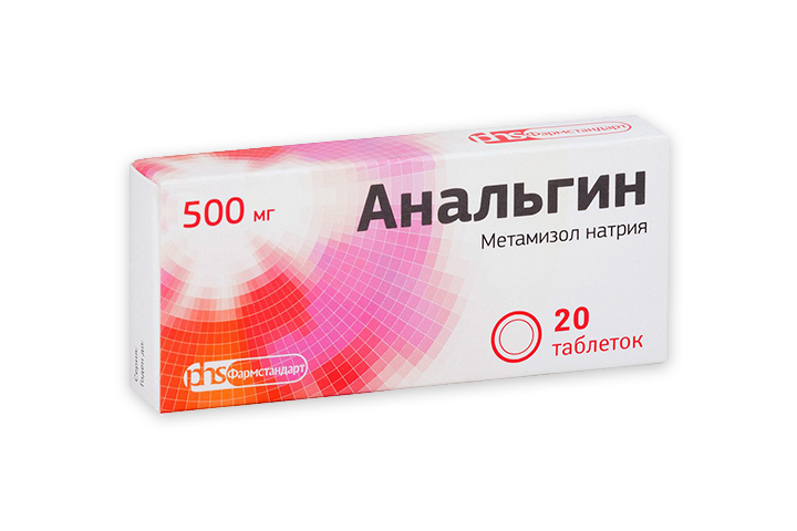Анальгин 500мг табл №20