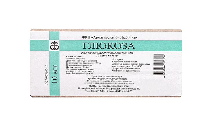 Глюкоза 400мг/мл р-р в/в 10мл амп №10