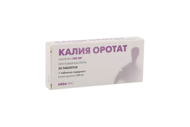 Калия оротат 500мг табл №20