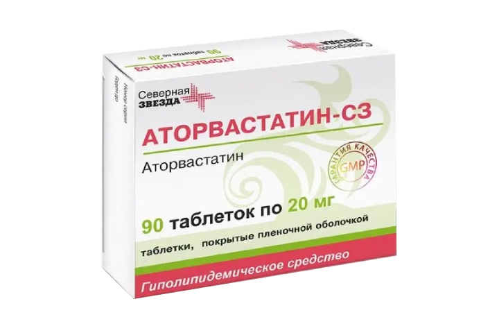 Аторвастатин-СЗ 20мг табл п/пл/о №90
