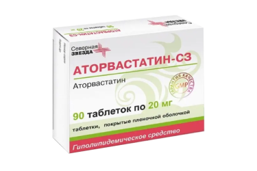 Аторвастатин-СЗ 20мг табл п/пл/о №90