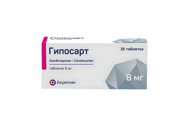 Гипосарт 8мг табл №30