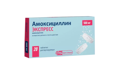 Амоксициллин ЭКСПРЕСС 500мг табл дисперг №20