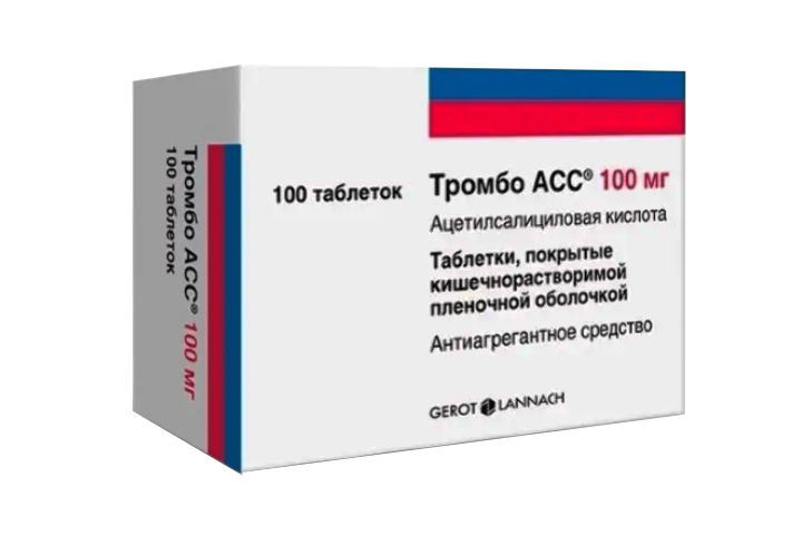Тромбо АСС 100мг табл п/пл/о кш/раств №100