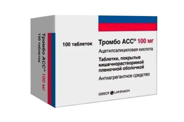 Тромбо АСС 100мг табл п/пл/о кш/раств №100