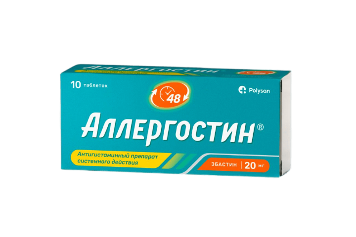 Аллергостин 20мг табл п/пл/о №10