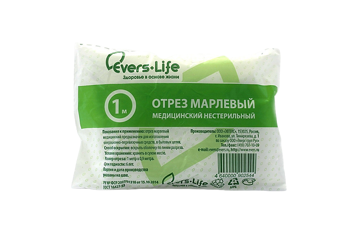 Марля 1м х 90см (ТМ Эверс Лайф)