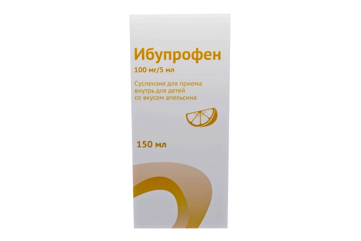 Ибупрофен 100мг/5мл сусп д/пр внутрь д/дет 150мл апельсин
