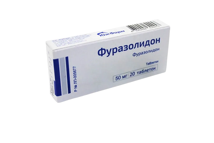 Фуразолидон 50мг табл №20