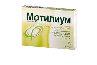 Мотилиум 10мг табл п/пл/о №30