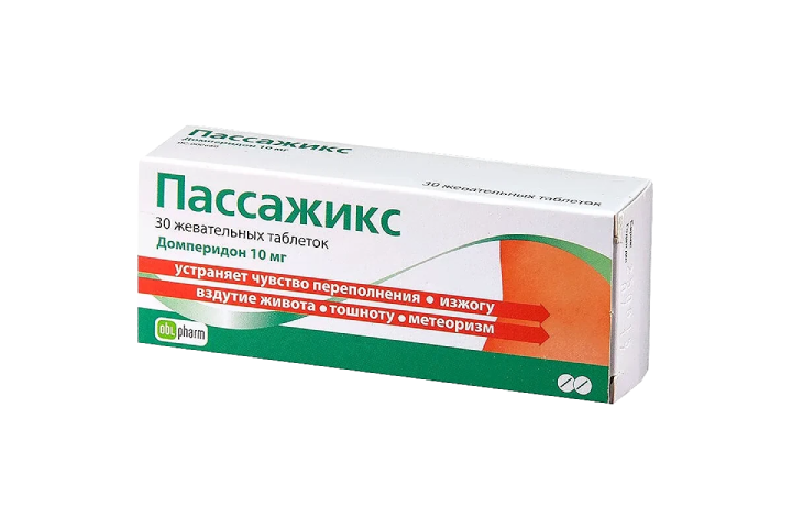 Пассажикс 10мг табл жев №30