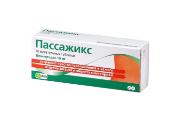 Пассажикс 10мг табл жев №30