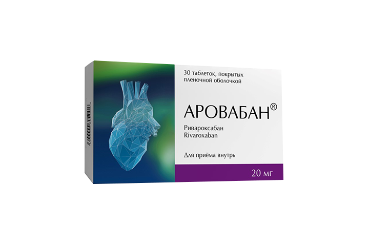 Аровабан 20мг табл п/пл/о №30