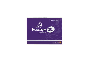 Нексиум 20мг табл п/о №28