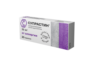 Супрастин 25мг табл №20