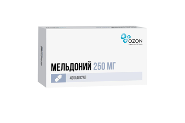 Мельдоний 250мг капс №40