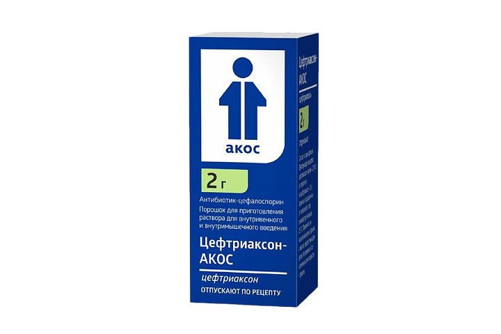 Цефтриаксон-АКОС 2г пор д/приг р-ра в/в в/м фл №1 инд/уп