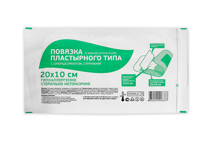 Стер 20. Повязка пластырного типа с суперадсорбентом 10х9 Эвтекс. Повязка пластырного типа стерильная 20 10. Повязка пластырного типа 20х10см. Ферстэйд повязка пластырный Тип стерильная 10х20см №10.