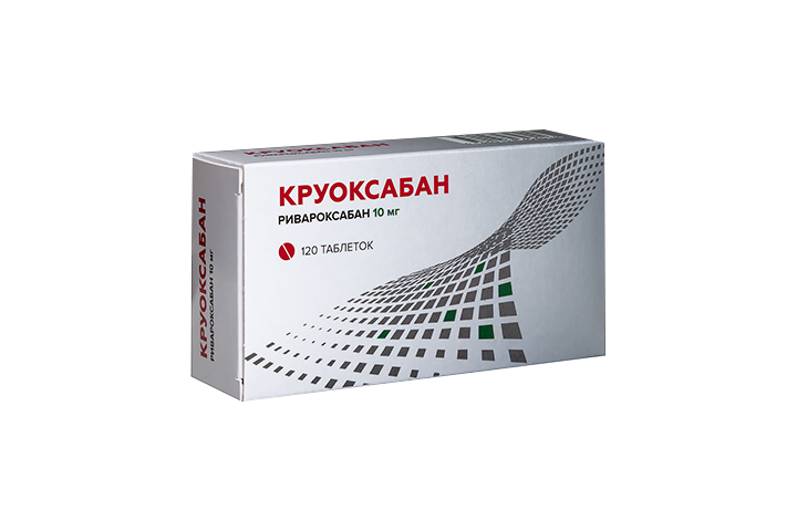 Круоксабан 10мг табл п/пл/о №120