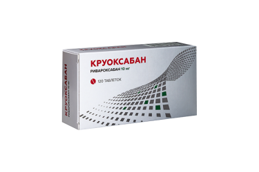 Круоксабан 10мг табл п/пл/о №120