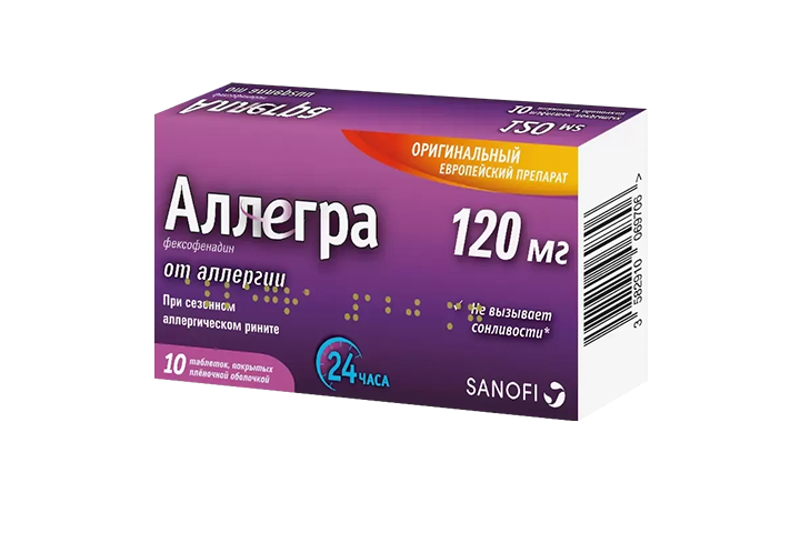 Аллегра 120мг табл п/пл/о №10