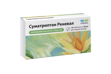 Суматриптан Реневал 50мг табл п/пл/о №10