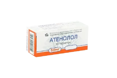 Атенолол 100мг табл №30