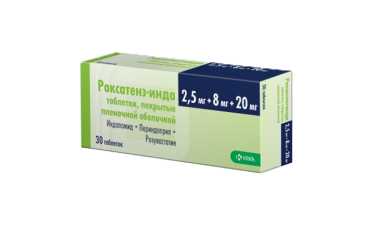 Роксатенз-инда 2,5мг+8мг+20мг табл п/пл/о №30