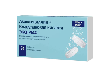 Амоксициллин+Клавулановая к-та ЭКСПРЕСС 875мг+125мг табл дисперг №14