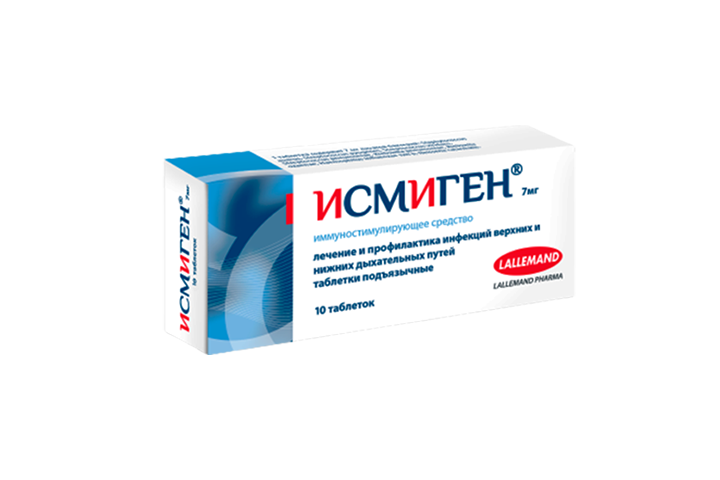Исмиген 7мг табл подъяз №10