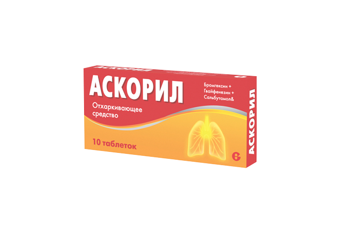 Аскорил табл №10