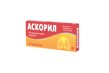 Аскорил табл №10