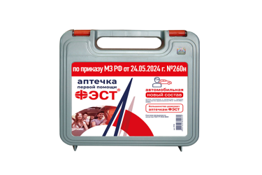 ФЭСТ Аптечка автомобильная новый состав 260н