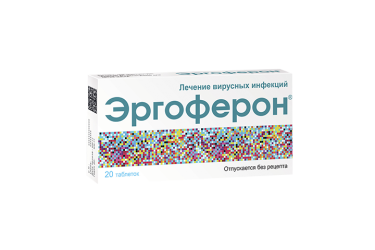Эргоферон табл д/рассас №20