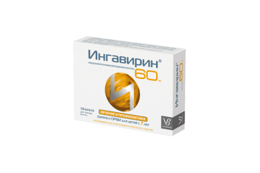 Ингавирин 60мг капс №10