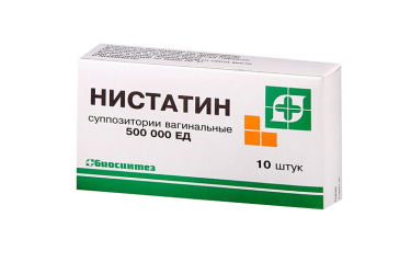 Нистатин 500000 ЕД супп ваг №10