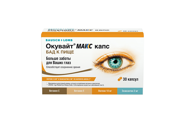 Окувайт Макс капс №30