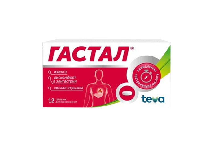 Гастал табл д/рассас №12