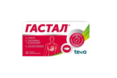 Гастал табл д/рассас №12