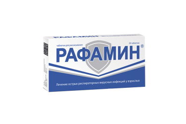 Рафамин табл д/рассас №20