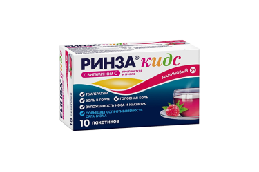 Ринза кидс+вит С пор д/приг р-ра д/пр внутрь 3г пак №10 малина