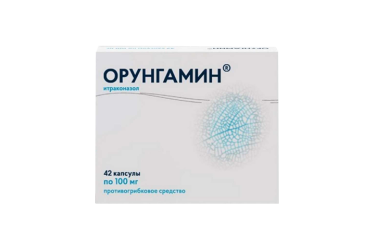 Орунгамин 100мг капс №42