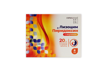 Лизоцим+Пиридоксин с инулином табл №50 Консумед