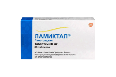 Ламиктал 50мг табл №30