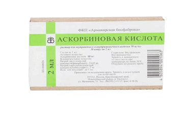 Аскорбиновая к-та 50мг/мл р-р в/в в/м 2мл амп №10