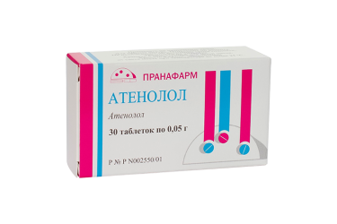 Атенолол 50мг табл №30