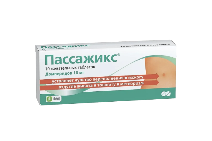 Пассажикс 10мг табл жев №10