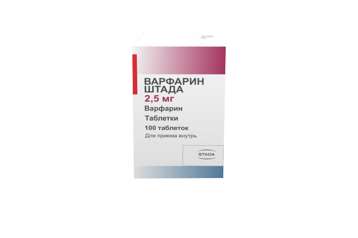 Варфарин ШТАДА 2,5мг табл №100