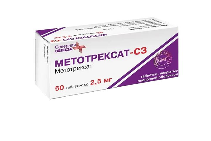 Метотрексат-СЗ 2,5мг табл п/пл/о №50